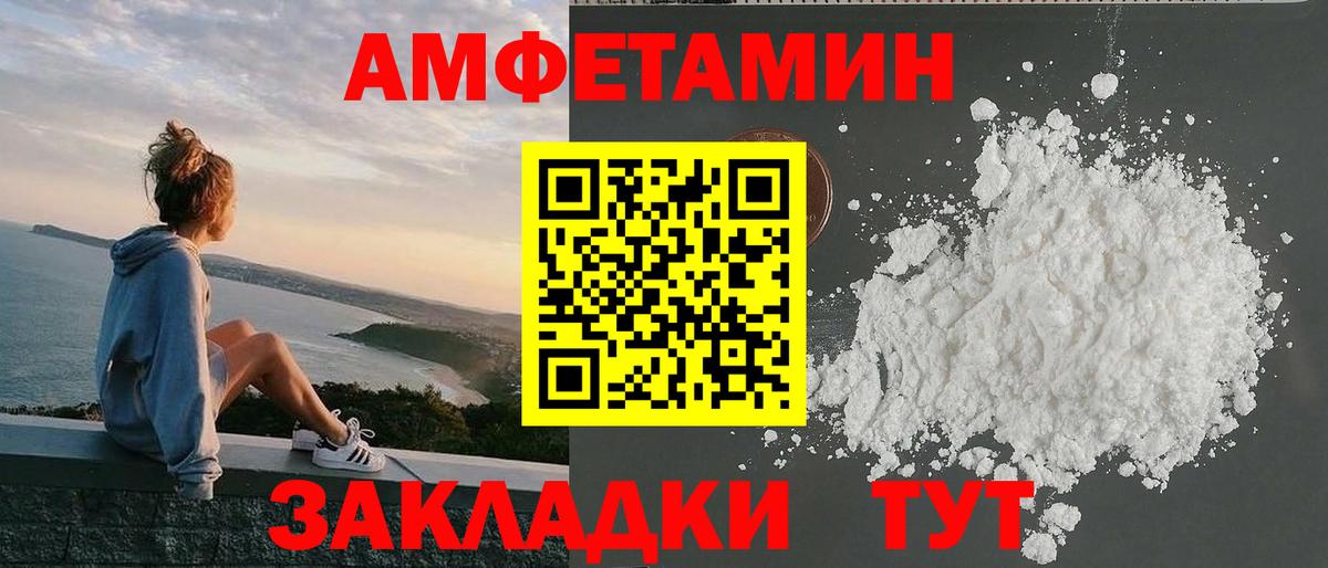 Амфетамин VHQ Лесосибирск