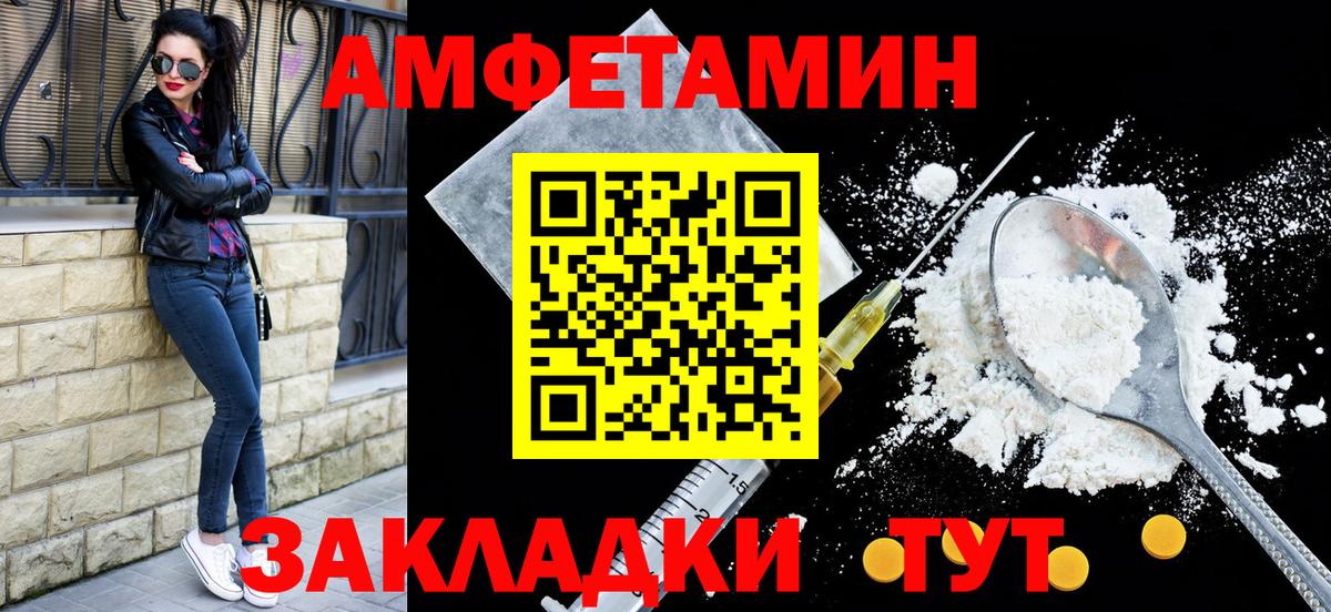 АМФЕТАМИН  Вход с VPN  Лесосибирск  Амфетамин 97% 