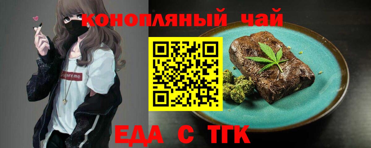 Печенье с ТГК конопля  Вход с VPN  Лесосибирск 