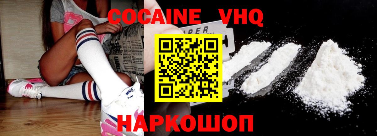 КОКАИН Боливия Лесосибирск