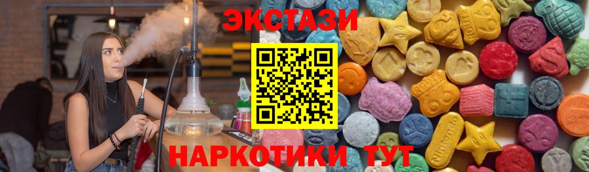 Ecstasy  Вход с VPN  Лесосибирск  Экстази VHQ 