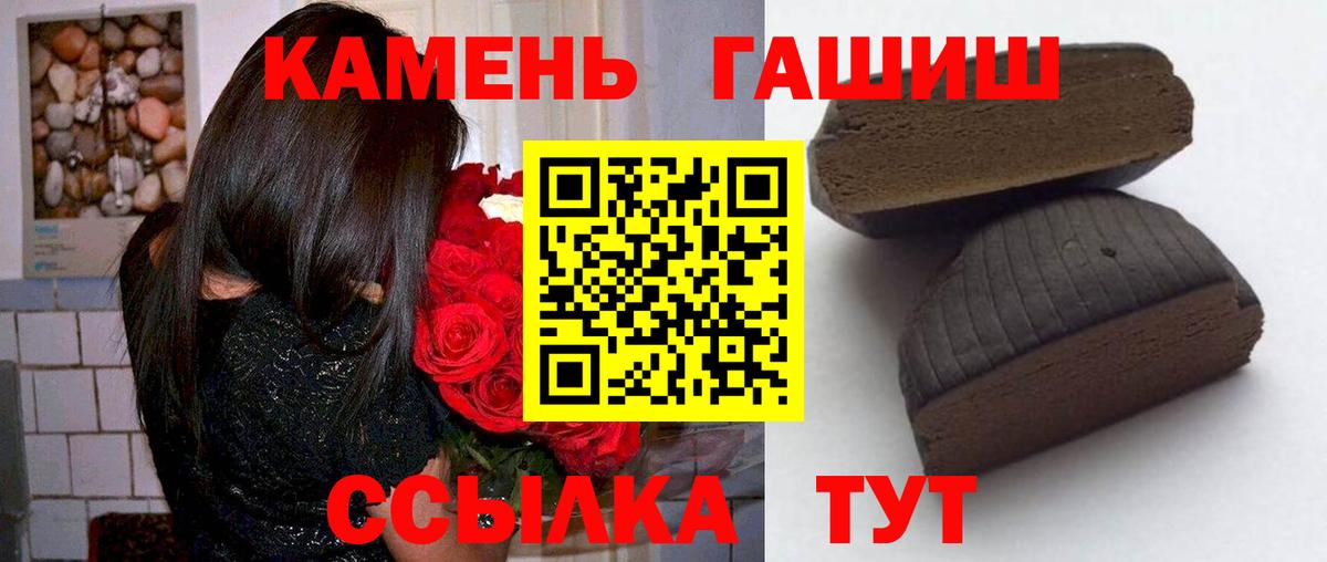 Лесосибирск  ГАШИШ  Вход с VPN  ГАШ Cannabis 