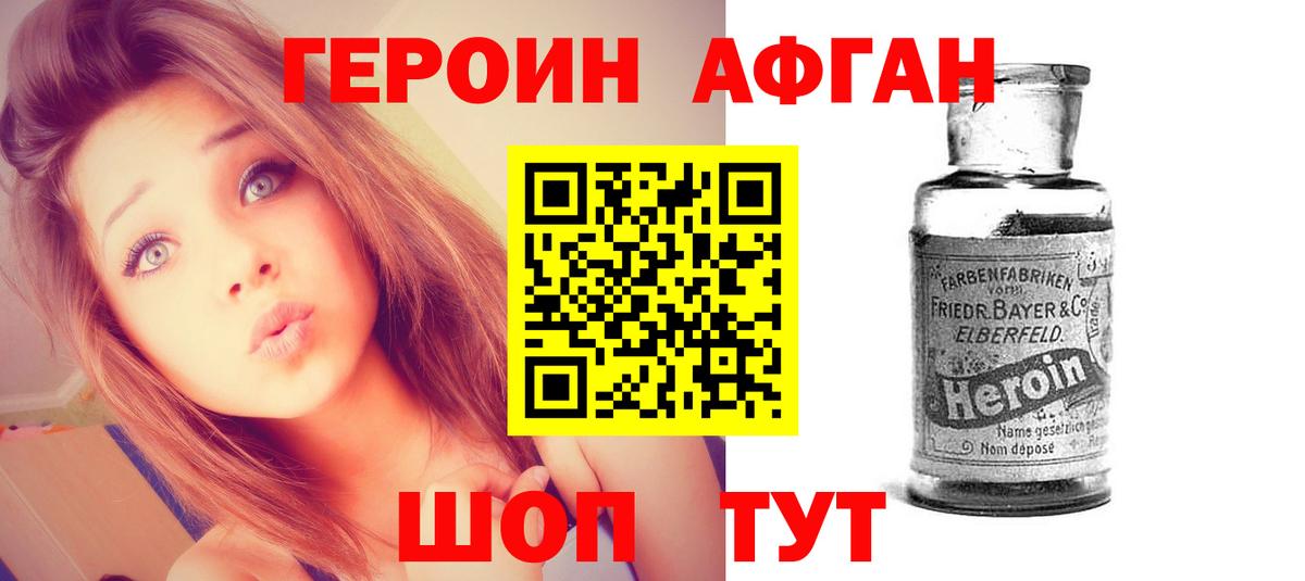 Лесосибирск  Героин Афган  Вход с VPN 