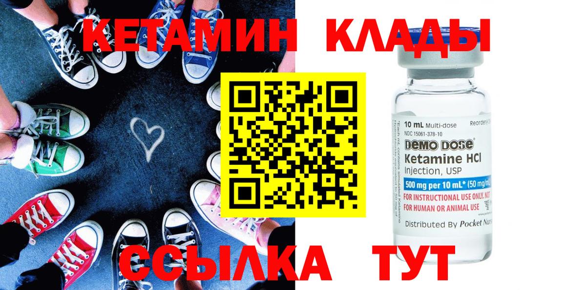 mega ССЫЛКА  КЕТАМИН VHQ  Лесосибирск  Вход с VPN  Кетамин ketamine 
