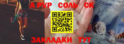 ALPHA-PVP Гусиноозёрск