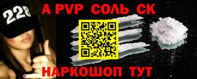ALPHA-PVP Гусиноозёрск