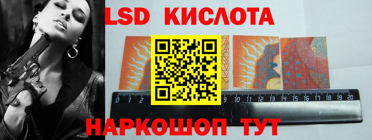 ЛСД экстази кислота  ЛСД экстази кислота  Лесосибирск  ЛСД экстази  Вход с VPN 