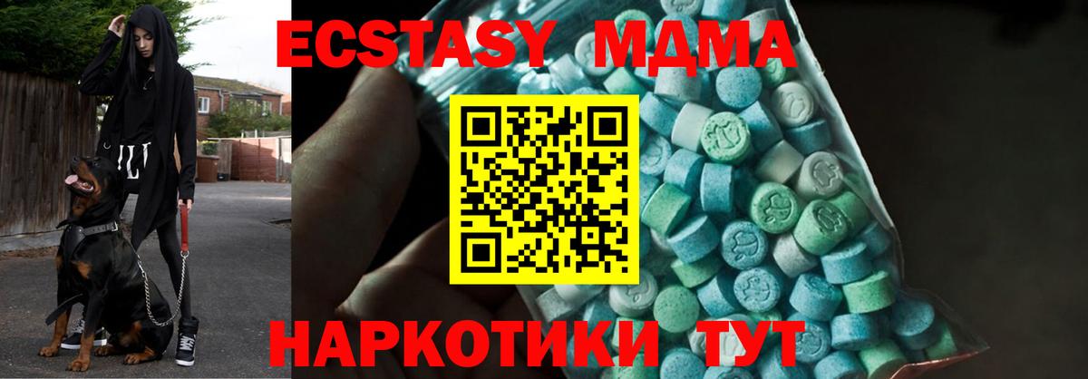 МДМА молли Лесосибирск