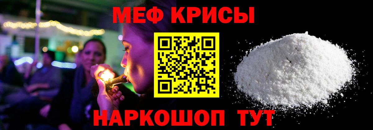 Мефедрон  Мефедрон VHQ  Вход с VPN  МЯУ-МЯУ мяу мяу  Лесосибирск 