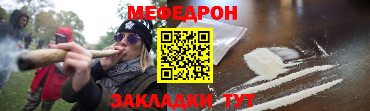 Мефедрон  Лесосибирск