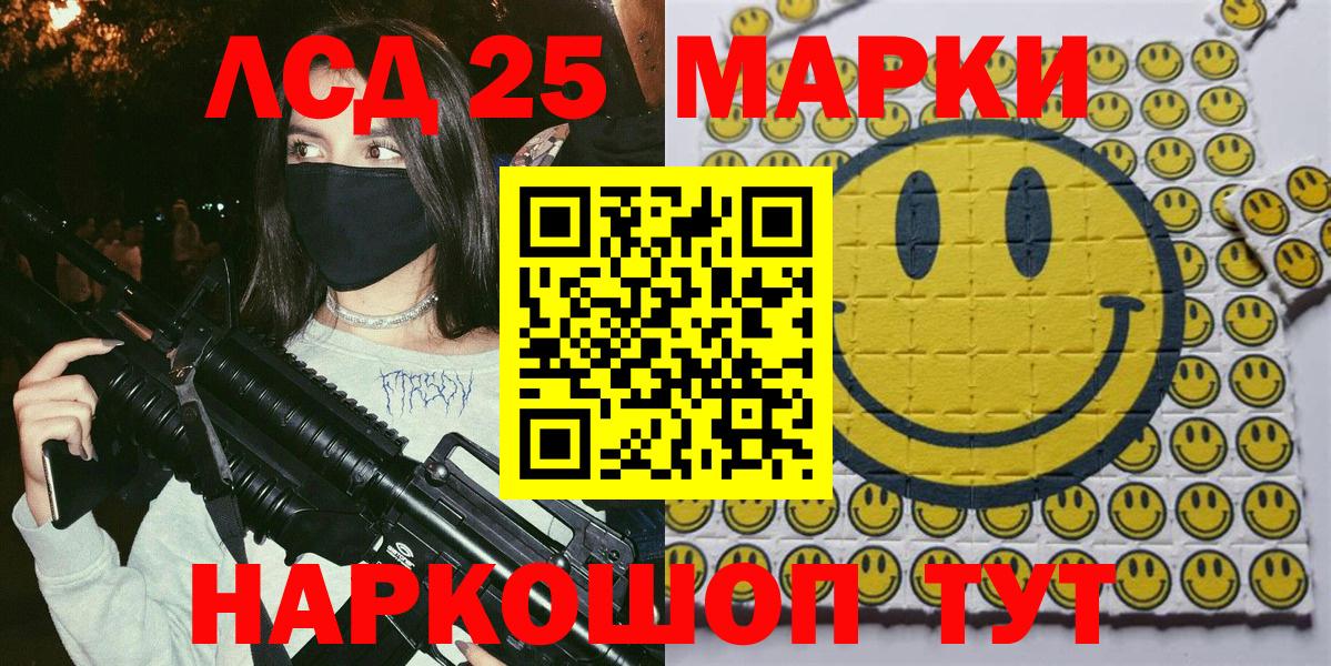 Лесосибирск  Наркотические марки 1500мкг  Наркотические марки 1500мкг  Вход с VPN 