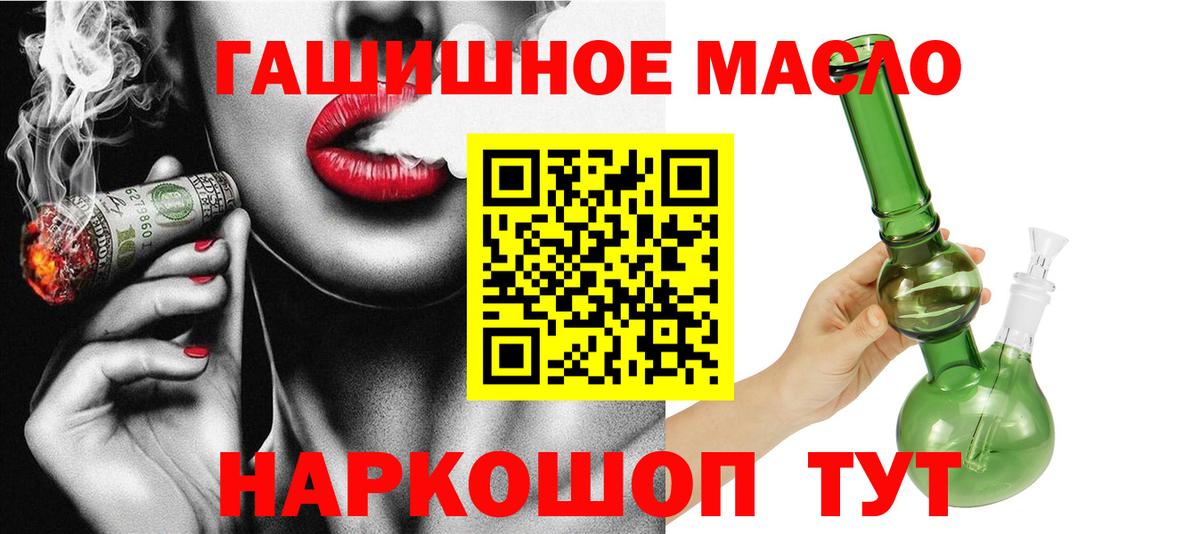 ТГК гашишное масло  закладки  Лесосибирск  Дистиллят ТГК вейп с тгк  Вход с VPN 